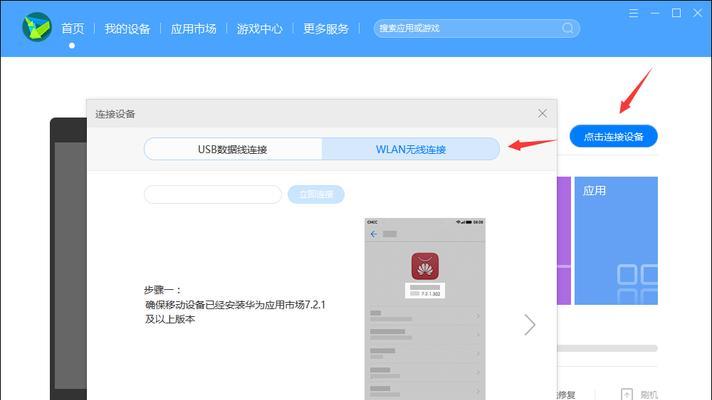 华为手机如何恢复出厂设置（一步步教你恢复华为手机出厂设置）