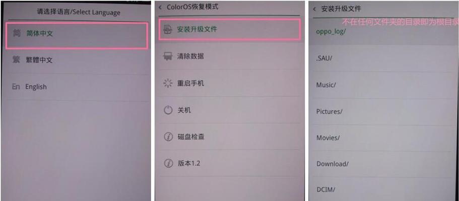 忘记oppo手机密码怎么解锁（解决oppo手机密码忘记的方法及注意事项）