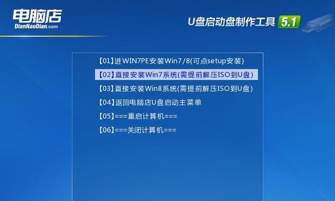 使用U盘重装系统Win7（操作步骤详解）