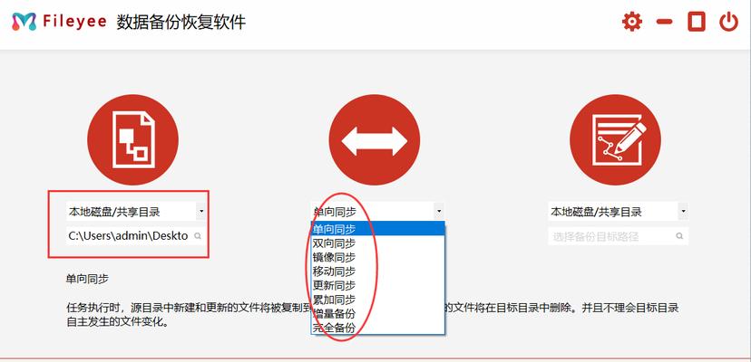 电脑系统备份与重装技巧（通过备份文件保障系统安全与稳定）