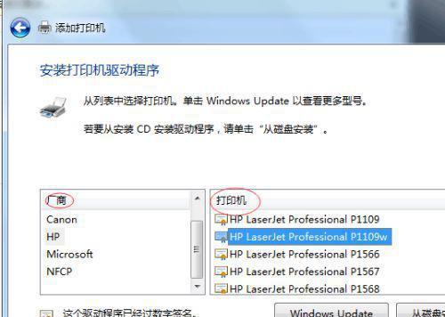 打印机共享中的问题及解决方案（解决共享打印机连接成功但无法打印的困扰）