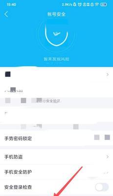 QQ实名认证修改教程（详细指南及步骤）