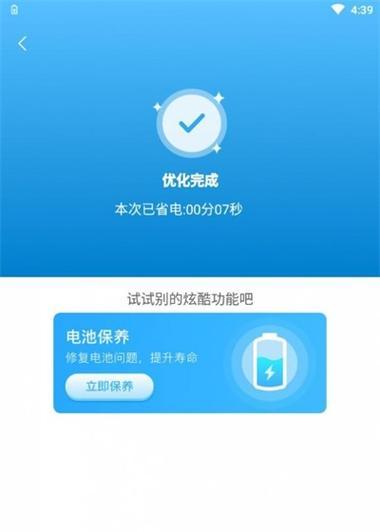 空调省电模式（探索空调省电模式的有效性及影响因素）