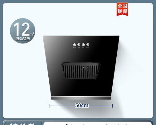掌握正确的抽油烟机清洗方法（轻松学会关闭清洗键）