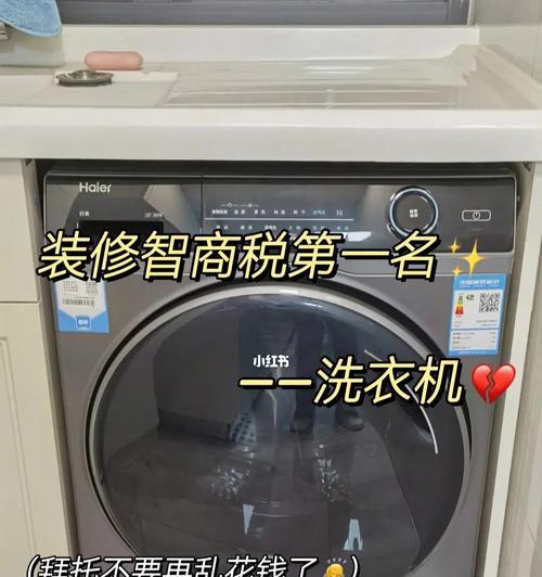 洗衣机故障大揭秘（遇到洗衣机故障怎么办）