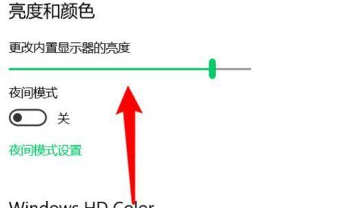 如何调节台式电脑亮度（快速掌握台式电脑亮度调节技巧）