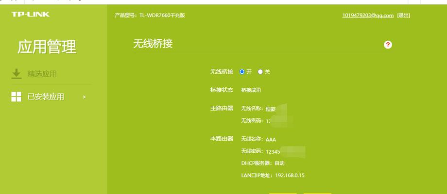 路由器亮灯正常但WiFi失效的解决方法