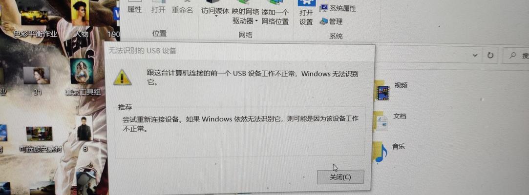 解决U盘插到电脑一直提示格式化的问题（如何避免格式化丢失数据）