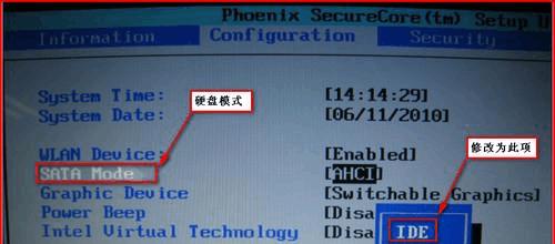 联想Win7强制恢复出厂设置的方法（快速实现系统恢复）