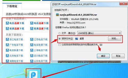 免费文件格式转换软件大揭秘（探索免费文件格式转换软件的世界）