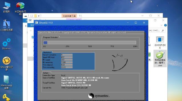 Win7自带重装系统步骤图（详解Win7自带重装系统步骤）
