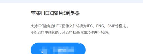 如何在安卓手机上打开bin文件（详细步骤教你轻松解决bin文件无法打开的问题）