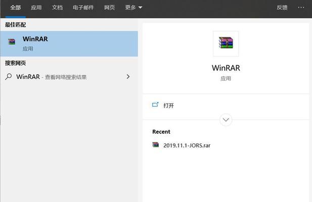 Win10自带解压软件的使用指南（轻松实现解压压缩文件的操作流程）