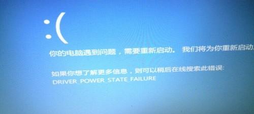 电脑黑屏无法强制关机怎么办（解决方法和技巧）