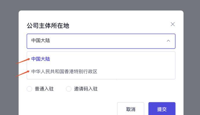 手机上如何快速申请注册公司（简化步骤）