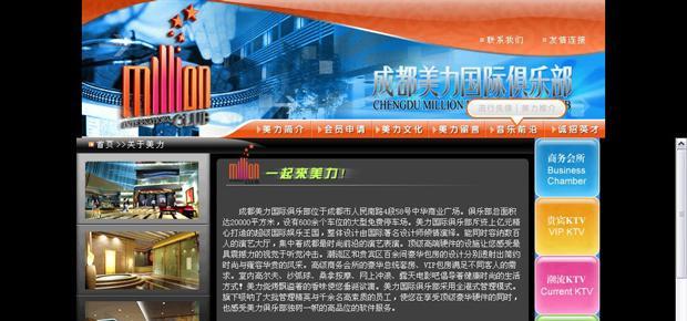 如何进行网站建设制作（从规划到上线的全流程解析）