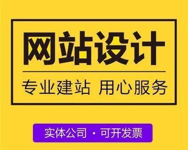 网站设计效果图的制作技巧与要点（实用的设计方法提升网站设计效果）