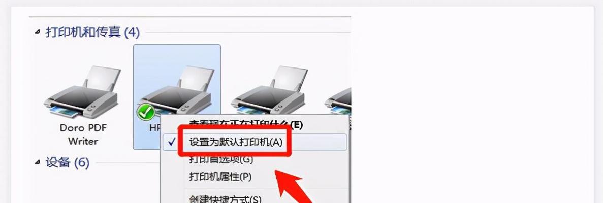 如何设置电脑与便携打印机的连接（快速）