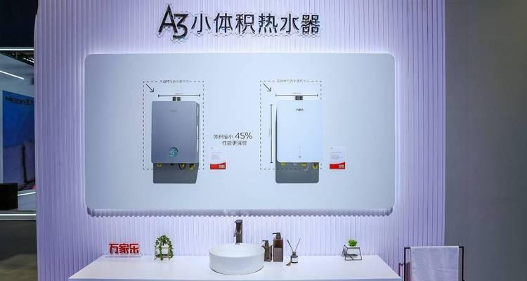万和热水器水温异常的维修方法（解决万和热水器水温异常的技巧）