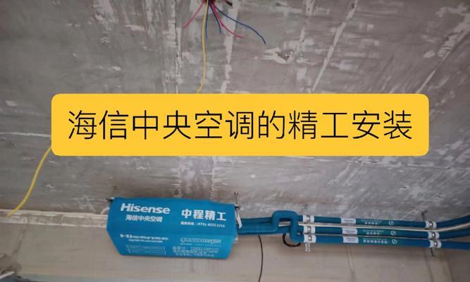 如何处理中央空调口冷凝水（解决中央空调冷凝水滴落问题的方法）