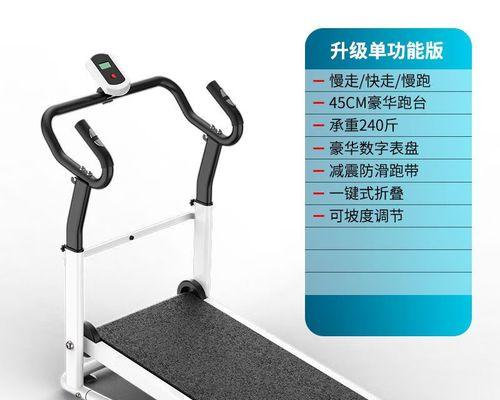跑步机跑步板易碎的原因及解决方法（探究跑步机跑步板易碎的原因）