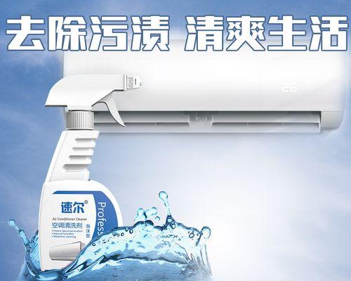 空调自清洁功能的使用指南（有效保持空调清洁）