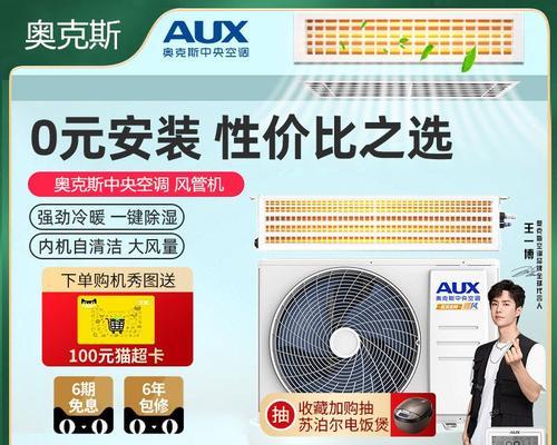 奥克斯中央空调出现31故障解决办法（故障代码31的原因和解决方法）