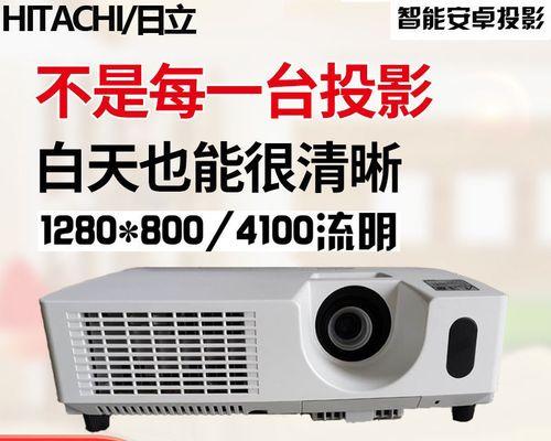 日立投影仪偏黄处理方法大揭秘（解决日立投影仪偏黄问题的有效技巧及步骤）