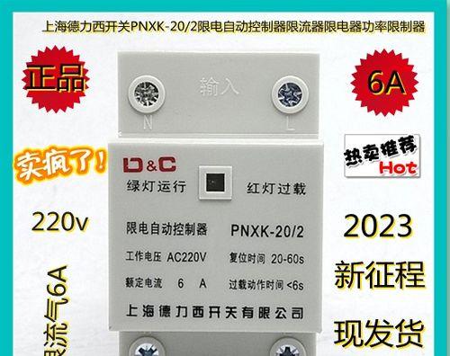 解决电脑无线网受限问题的有效方法（一键修复）
