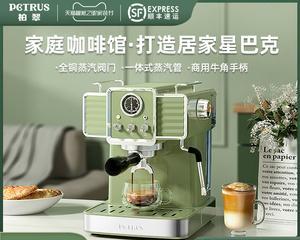 柏翠咖啡机常见故障解决方案（学会解决常见问题）