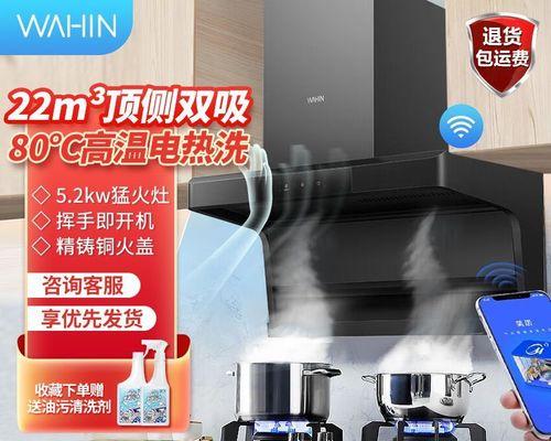 如何正确清洗美的油烟机（简单易行的清洁方法帮助您保持油烟机的效果和寿命）