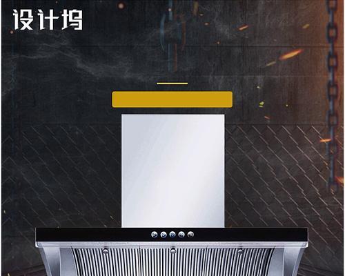 恩施抽油烟机的拆卸清洗指南（轻松解决厨房油烟困扰）