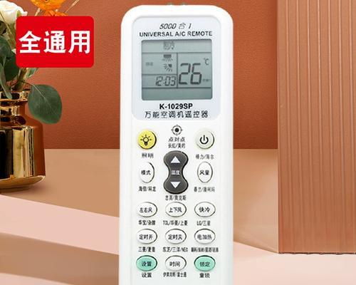 春兰空调遥控器失灵的原因及解决方法（探寻春兰空调遥控器失灵背后的秘密）