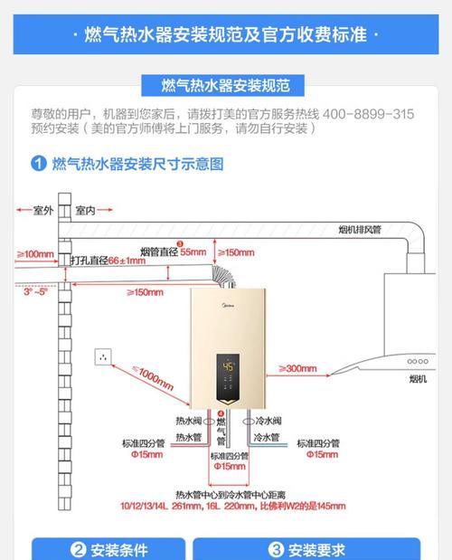 美的燃气热水器显示E5的原因及修理方法（解读E5故障代码）