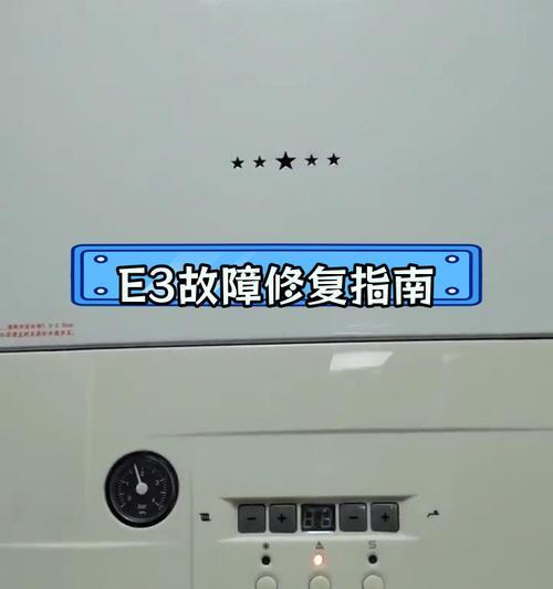 奥克斯壁挂炉风压开关故障维修指南（解析奥克斯壁挂炉风压故障现象及维修方法）