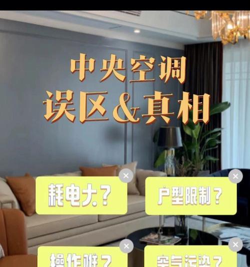 中央空调耗电大（究竟中央空调的耗电情况如何）