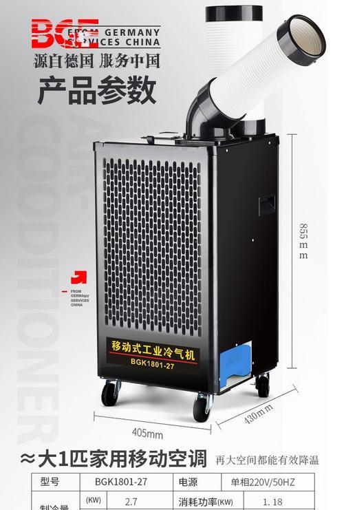 宝工移动空调是否需要加水（如何正确为宝工移动空调添加水）