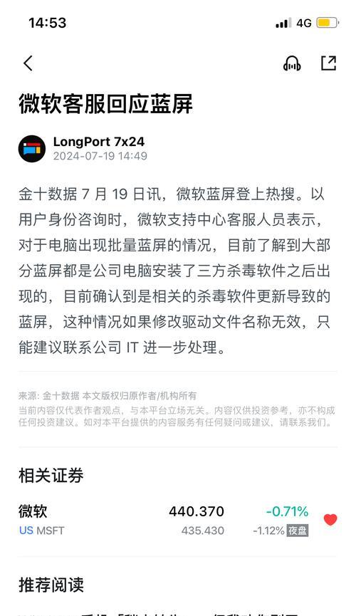 电脑经常蓝屏是什么原因？如何快速定位问题并解决？