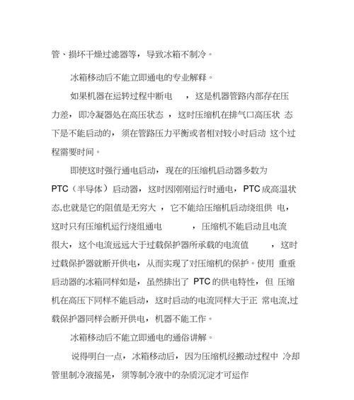 冰箱清洗后需要等待多久才能通电？正确的清洗步骤是什么？