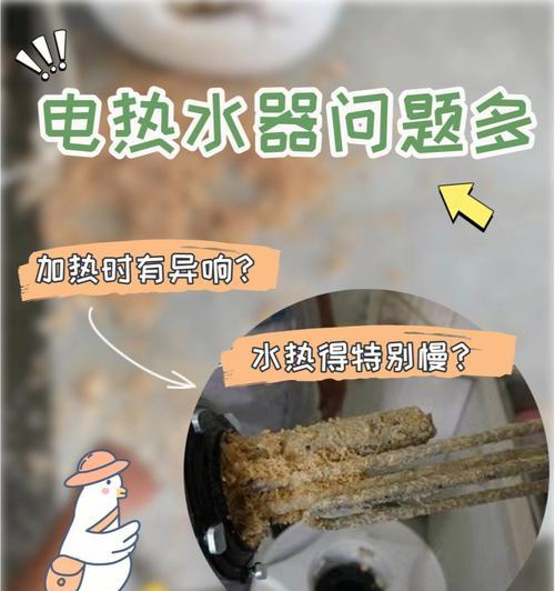 热水器插电时发出响声？如何快速解决？