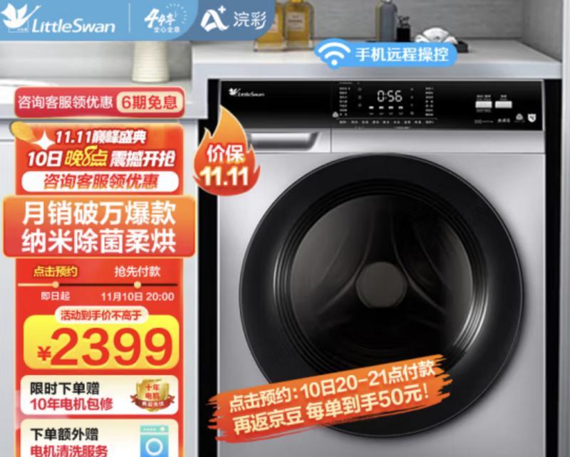 滚筒洗衣机怎么用？使用方法有哪些常见问题？