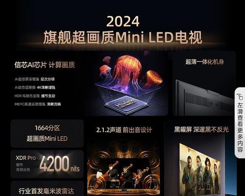 65英寸电视对应多少厘米？转换方法是什么？