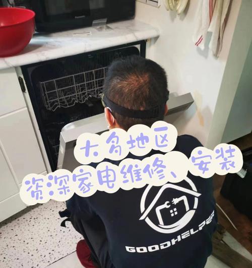内嵌洗碗机维修指南：如何确保其高效运作？