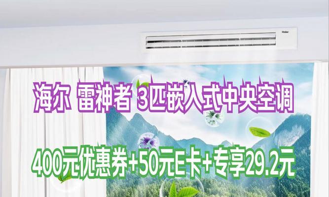 风管机和中央空调有啥区别？选择哪种更合适？