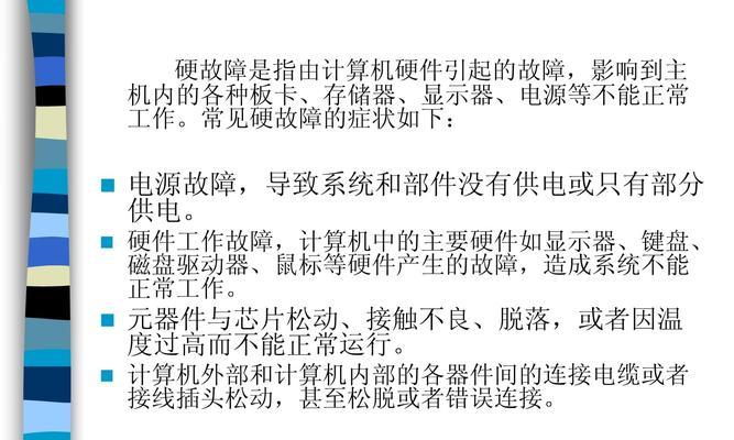 电脑维护的方法有哪些？如何有效预防电脑故障？