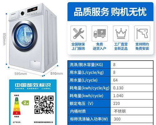 洗衣机除菌洗功能是什么？如何正确使用？