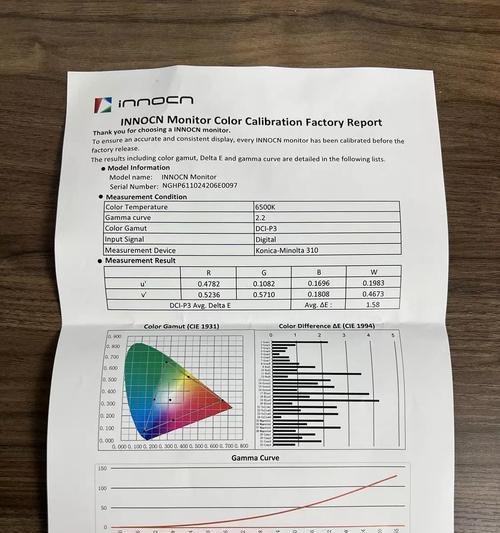 显示器点一下有色差怎么办？如何快速解决显示问题？