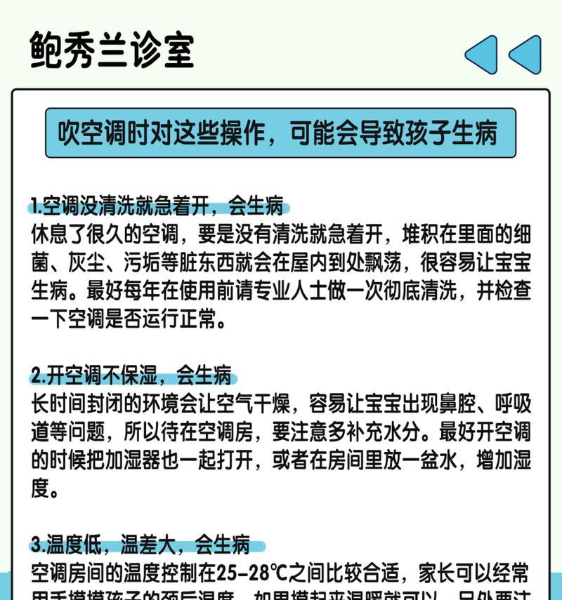 空调刚装需要注意什么？安装后这些细节你注意了吗？