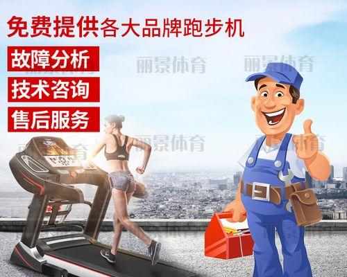 康祥跑步机出现故障怎么办？常见问题及解决方法是什么？