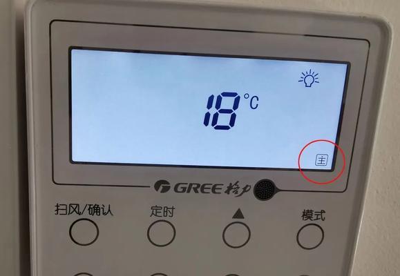 中央空调模式无效怎么办？如何快速排查并解决？